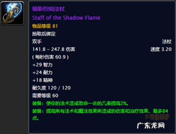 魔兽世界怀旧服废墟法杖怎么得,魔兽世界法师幻化套装排名