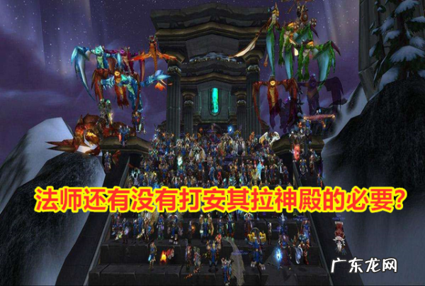 魔兽世界怀旧服废墟法杖怎么得,魔兽世界法师幻化套装排名