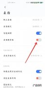 小米手机搜索栏怎么取消,小米搜索栏怎么关闭广告