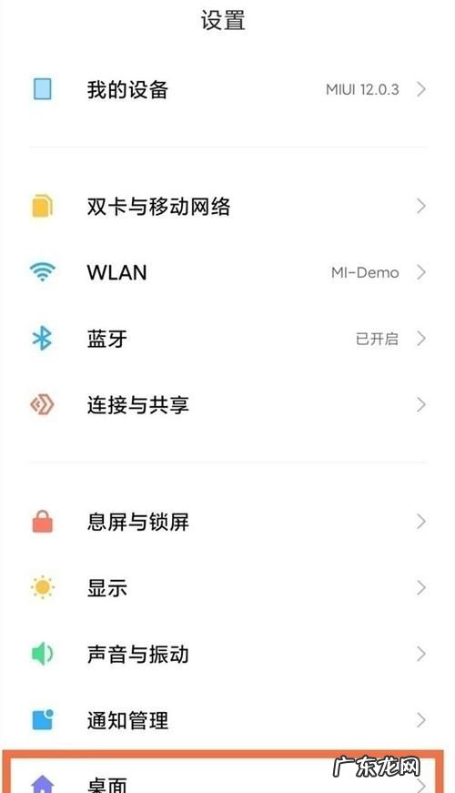 小米手机搜索栏怎么取消,小米搜索栏怎么关闭广告