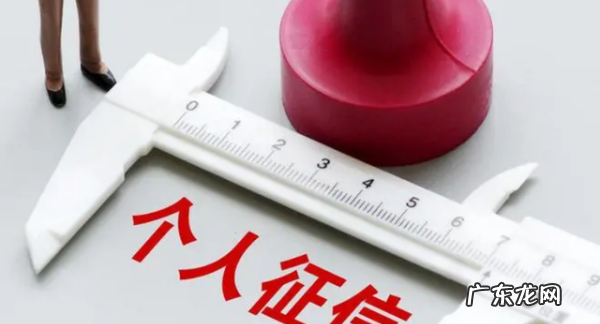 征信每5年清零一次,征信查询次数多了还能贷款