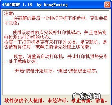 打印机清零什么意思,重置打印机是什么意思
