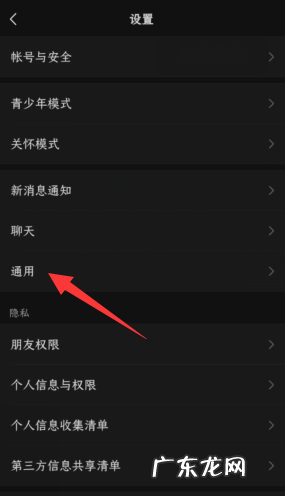 微信夜间模式怎么关,微信夜间模式怎么关闭