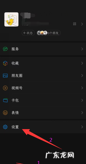 微信夜间模式怎么关,微信夜间模式怎么关闭