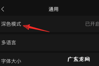 微信夜间模式怎么关,微信夜间模式怎么关闭
