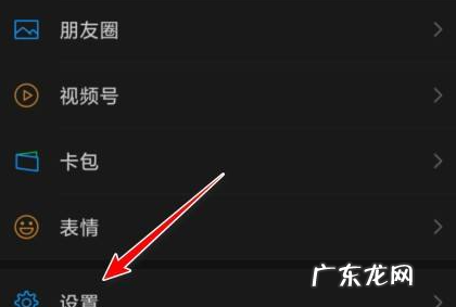 微信夜间模式怎么关,微信夜间模式怎么关闭