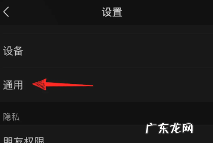 微信夜间模式怎么关,微信夜间模式怎么关闭
