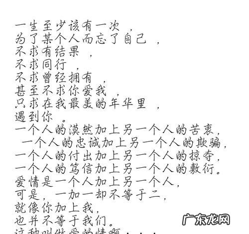 徐志摩的失恋语录,徐志摩的情诗《认识你真好》原文