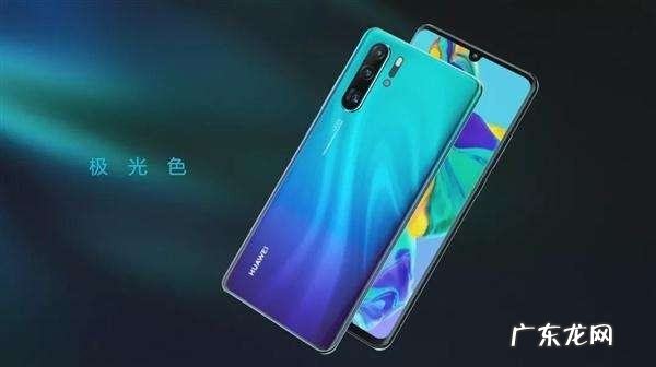 p30por可以无线充电,p30pro可以无线充电不
