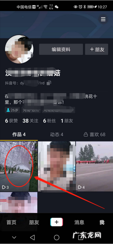 苹果抖音作品怎么置顶手机,抖音如何顶置