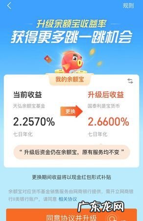 余额宝升级后安全,余额宝升级安全