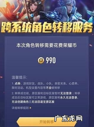王者荣耀的号可以换系统,之前是安卓手机换苹果后王者荣耀应该是安卓转苹果