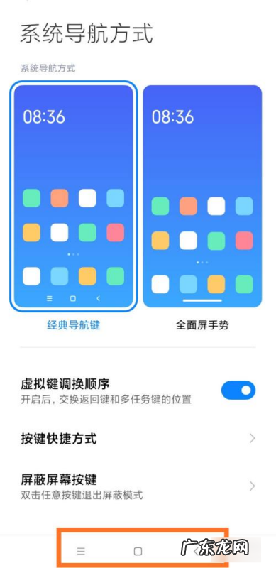 小米9pro怎么打开导航键,小米手机导航键设置在什么地方miui3