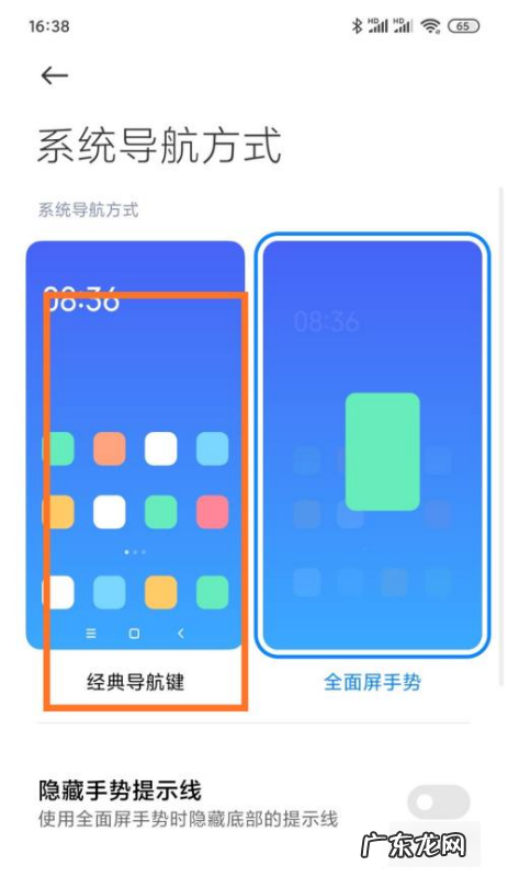 小米9pro怎么打开导航键,小米手机导航键设置在什么地方miui3