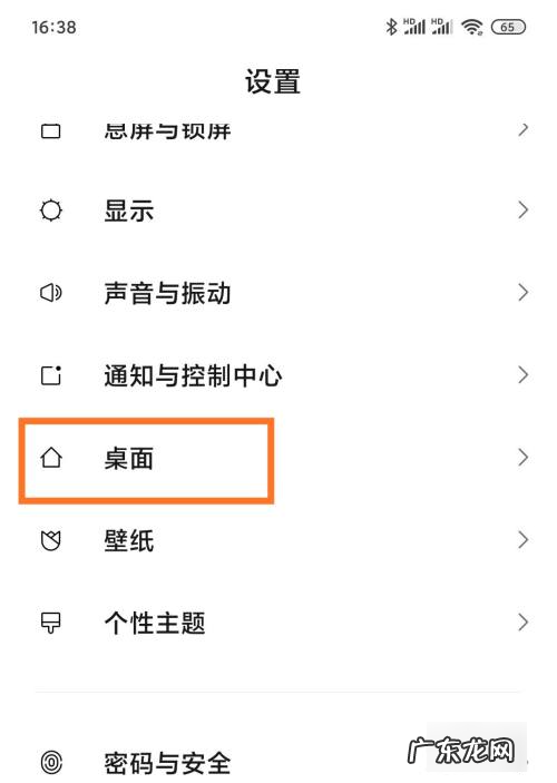 小米9pro怎么打开导航键,小米手机导航键设置在什么地方miui3