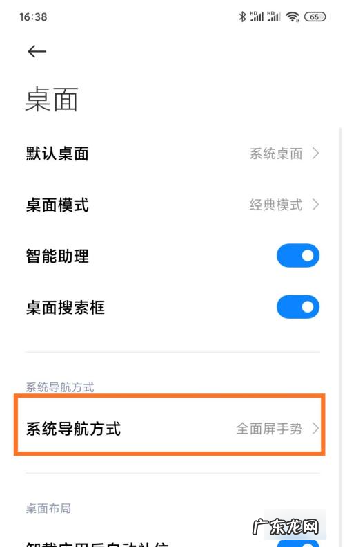 小米9pro怎么打开导航键,小米手机导航键设置在什么地方miui3