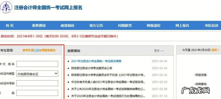 注册会计师考试可以报考一门,注册会计师考试报考技巧
