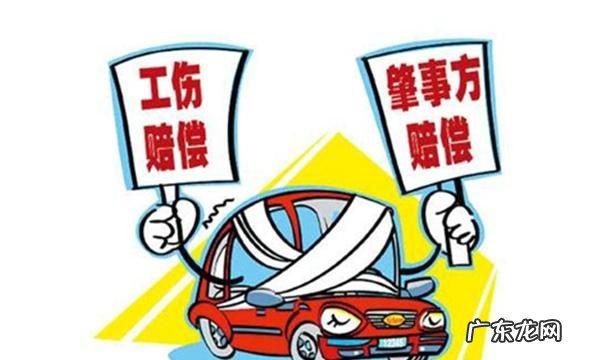 发生交通事故怎么索赔,车被撞了可以要哪些赔偿