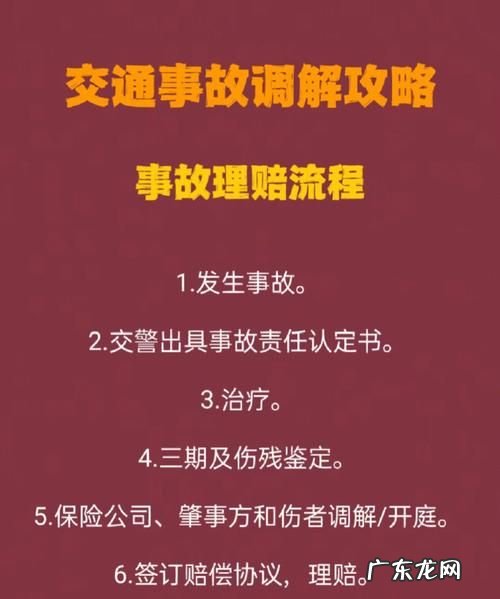 发生交通事故怎么索赔,车被撞了可以要哪些赔偿