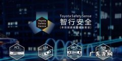 汽车tss系统是什么,科普凯美瑞的TSS安全系统用起来怎么样