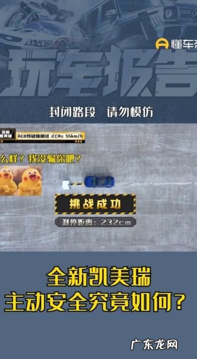 汽车tss系统是什么,科普凯美瑞的TSS安全系统用起来怎么样