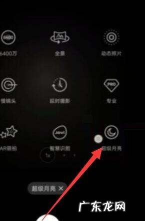vivoz5i怎么拍月亮,vivo手机专业模式拍月亮