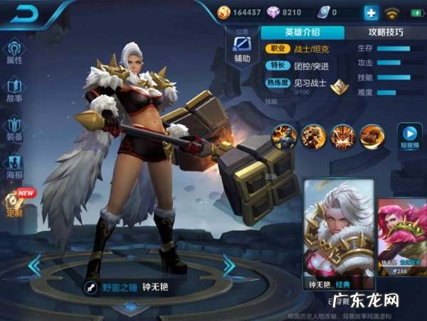 钟无艳大招内外圈伤害一样,王者荣耀钟无艳王者之锤皮肤怎么得