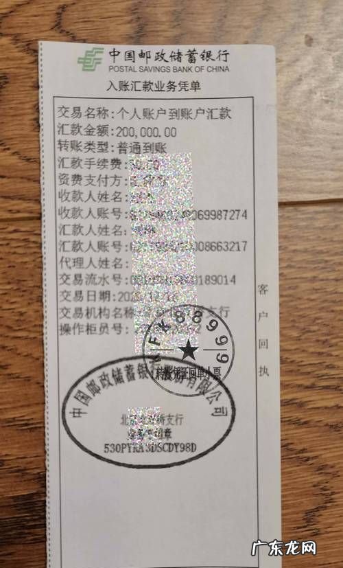 行内转账多久到账,手机转账多长时间能到账