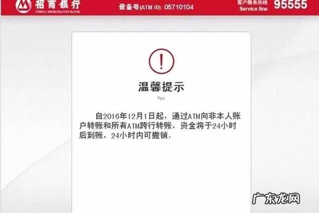 行内转账多久到账,手机转账多长时间能到账