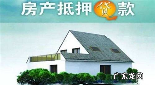 房产抵押流程是什么,建行办理房产抵押贷流程是什么