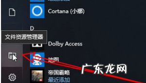 如何打开资源管理器,如何开启windows资源管理器