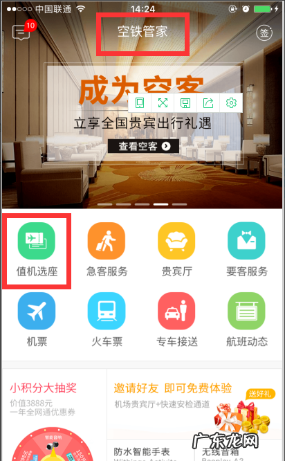 飞机票怎么取票,手机预定飞机票怎么取