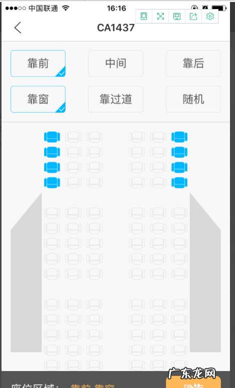 飞机票怎么取票,手机预定飞机票怎么取