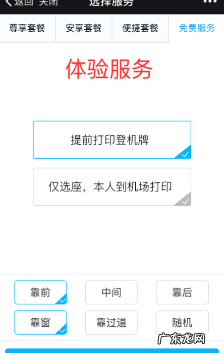 飞机票怎么取票,手机预定飞机票怎么取