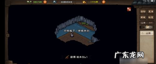 烟雨江湖太乙后山怎么去,烟雨江湖太乙山后山怎么去