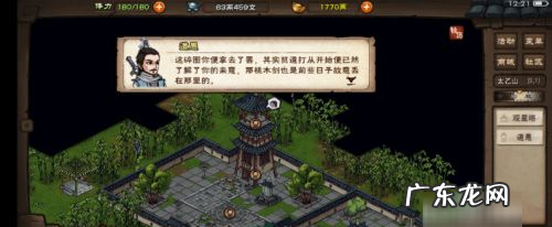 烟雨江湖太乙后山怎么去,烟雨江湖太乙山后山怎么去