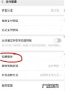 腾讯自动续费的钱能退,腾讯自动扣费了怎么追回