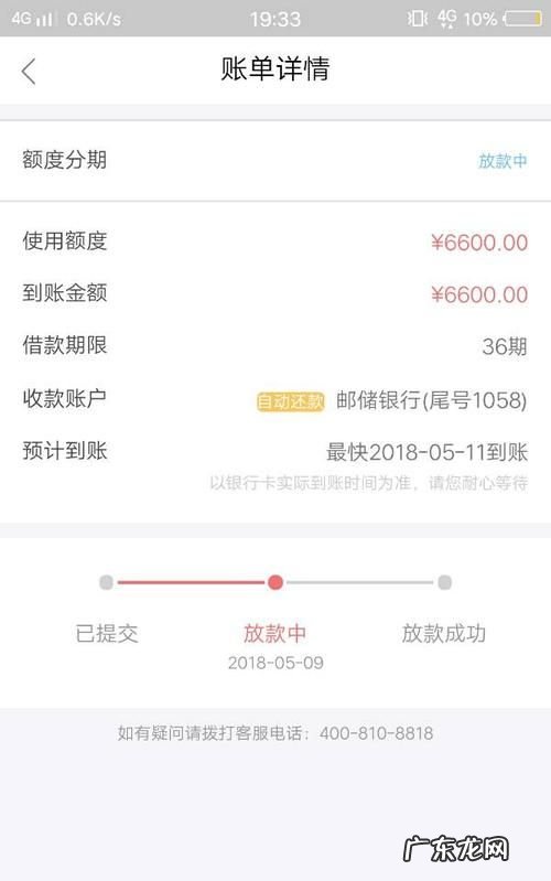 玖富万卡多久放款,玖富万卡的预计放款的时间是多久