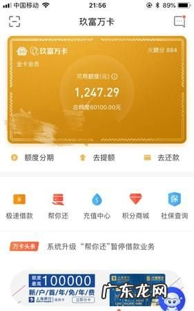 玖富万卡多久放款,玖富万卡的预计放款的时间是多久