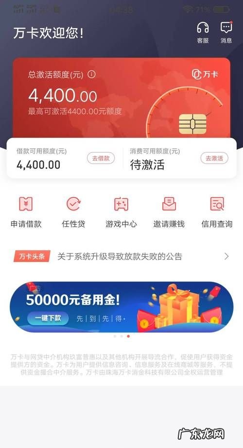 玖富万卡多久放款,玖富万卡的预计放款的时间是多久