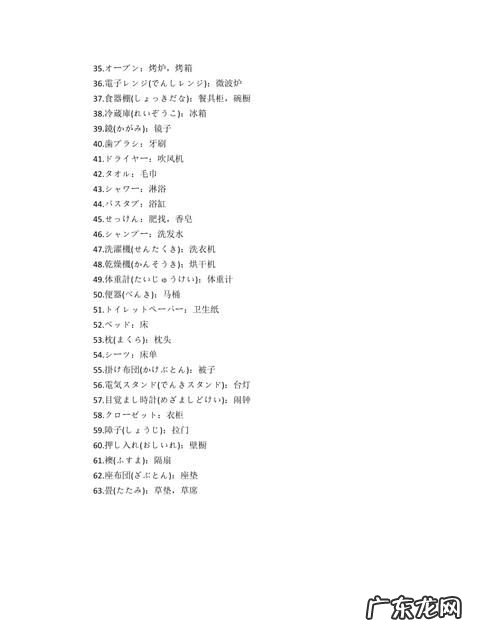 日语中的“丸”是什么意思,日语中的丸是什么意思