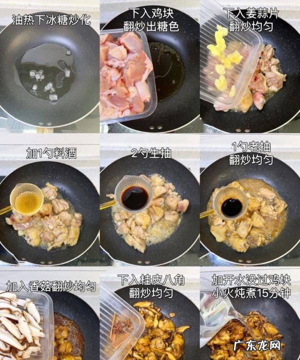 黄焖鸡块的做法有哪些,太费米饭了好吃到光盘的红烧啤酒鸭