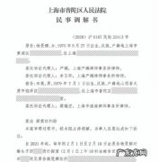调解书撤销后保证是否有效,调解书撤销后保证是否有效