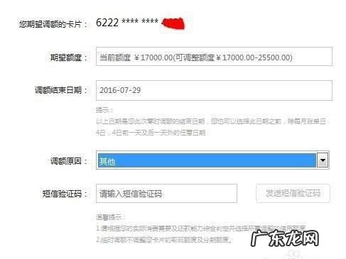 交行怎么提临时额度要怎么申请,交行信用卡临时额度多久可以申请一次