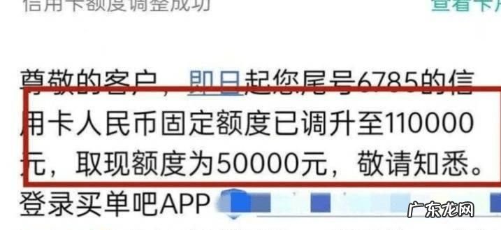 交行怎么提临时额度要怎么申请,交行信用卡临时额度多久可以申请一次