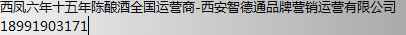 西凤陈酒是不是西凤酒,西凤佳酿是西凤酒厂产的