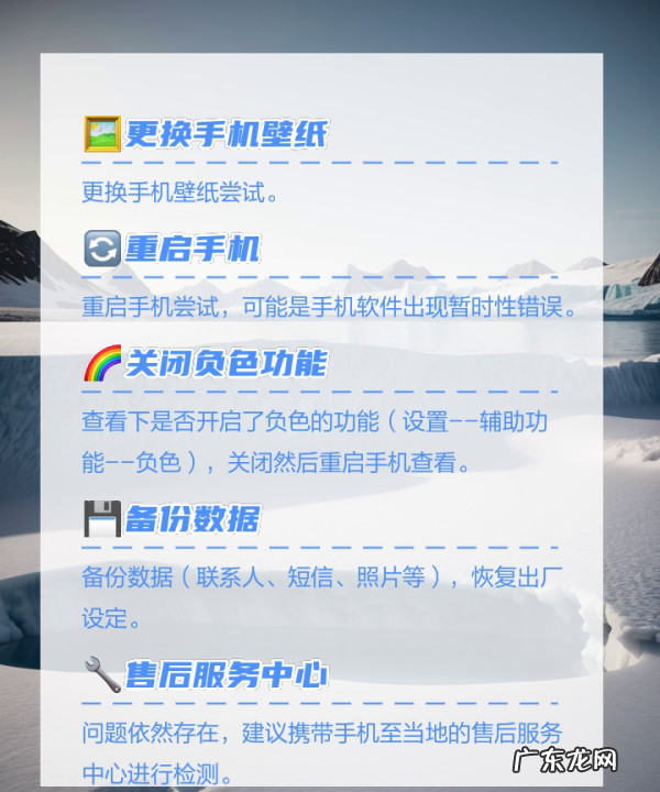 手机色差怎么调,oppo手机颜色不正常怎么调回来