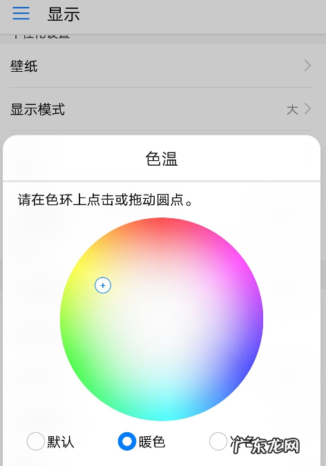 手机色差怎么调,oppo手机颜色不正常怎么调回来