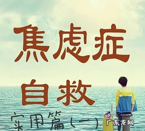 焦虑症恢复期一般多久,中度焦虑症多长时间能好