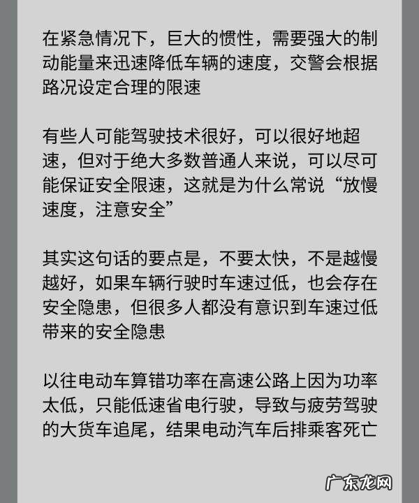 开慢车一定安全吗？,超速有危险开慢车就绝对安全了